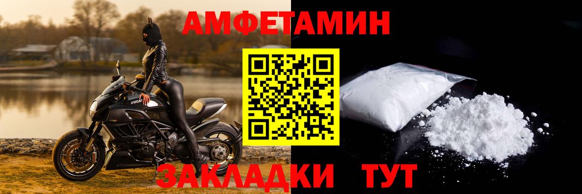 Балашов  АМФ 98%  Амфетамин  Вход с VPN 
