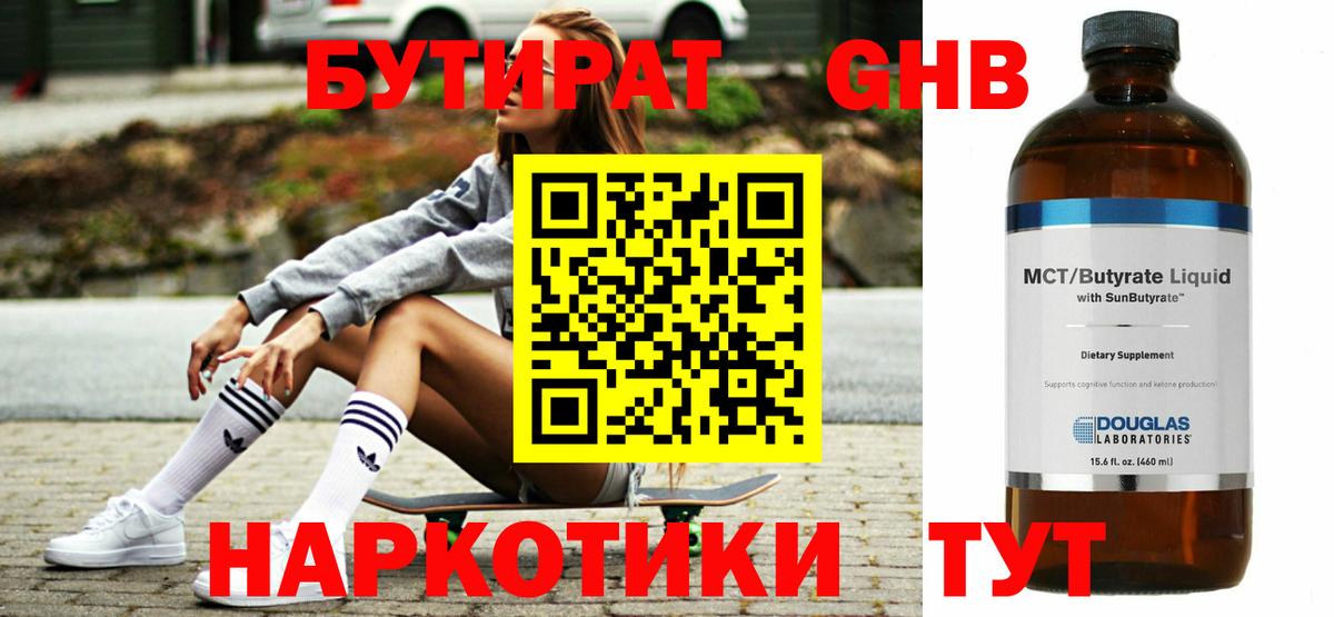 Балашов  БУТИРАТ оксана  Вход с VPN 