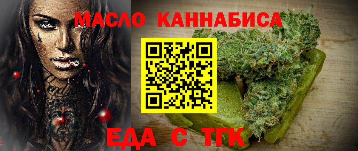 Балашов  Еда ТГК конопля  Вход с VPN 