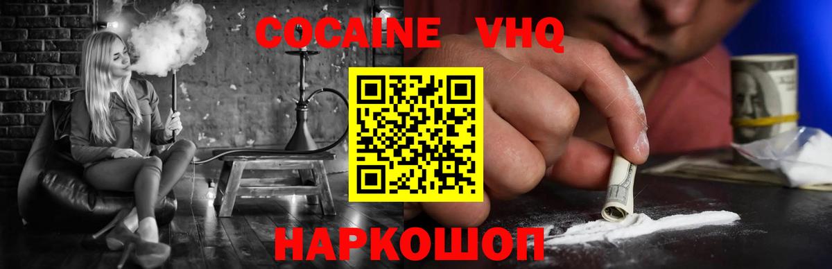 Балашов  Меф МЯУ МЯУ   Гашиш  Гашиш  Бошки Шишки  Вход с VPN  Купить наркотик  Кокаин 