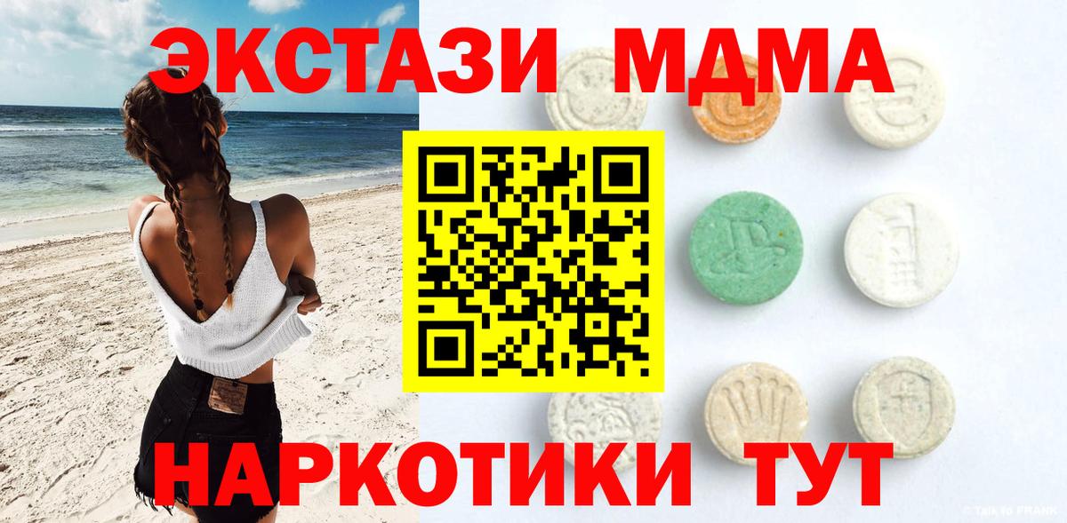 Балашов  Экстази  Вход с VPN  ЭКСТАЗИ 300 mg 