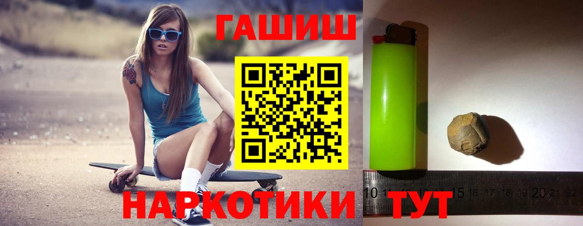 ГАШИШ гарик Балашов
