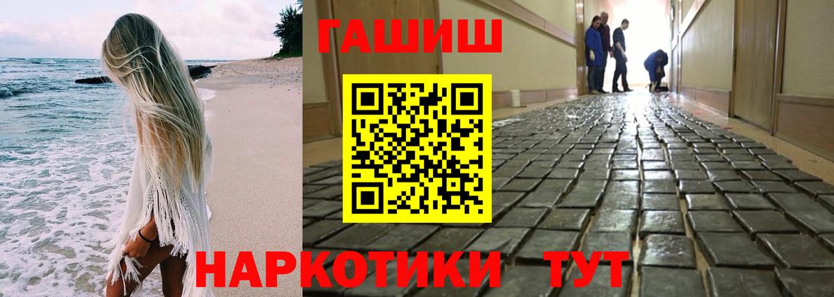ГАШ  Гашиш Ice-O-Lator  что такое наркотик  Вход с VPN  Балашов  ГАШИШ ice o lator 