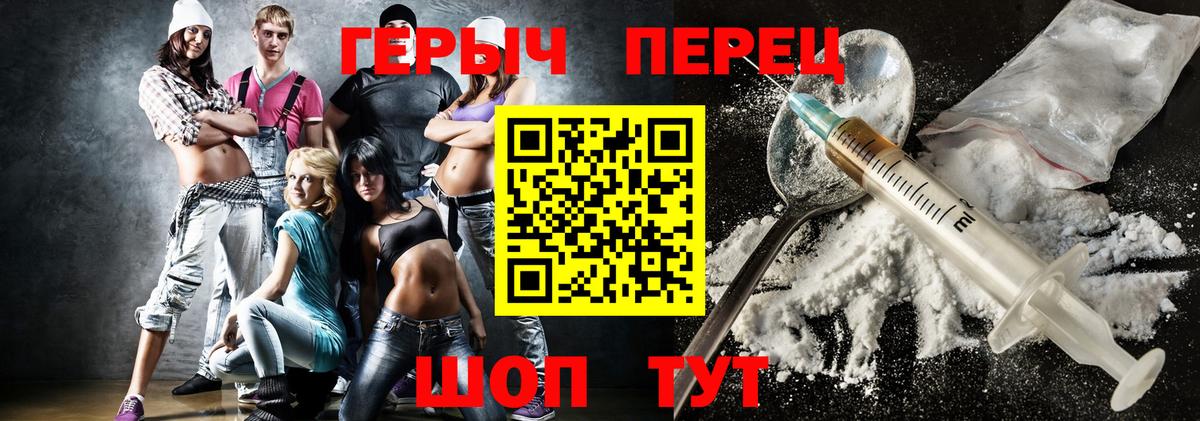 ГЕРОИН Heroin  Вход с VPN  Балашов 