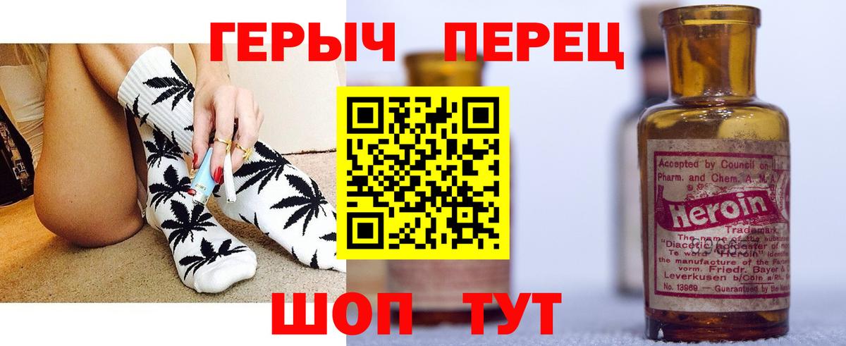 Героин герыч Балашов
