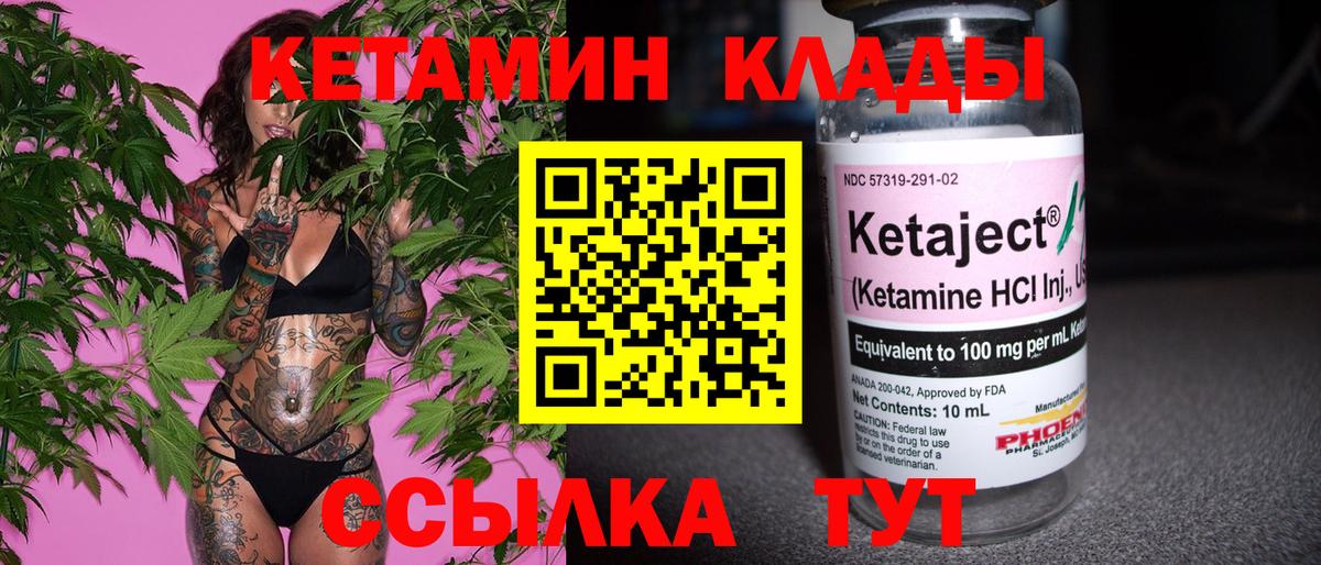 Кетамин VHQ  Вход с VPN  КЕТАМИН ketamine  Балашов 