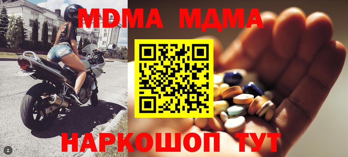 MDMA Molly  МДМА молли  MDMA  Балашов  Вход с VPN 