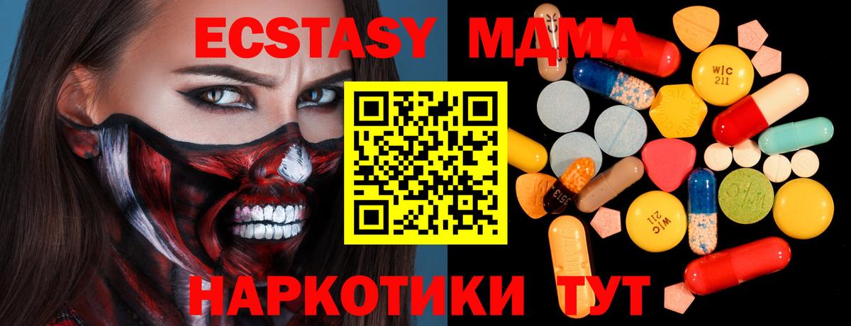 MDMA молли Балашов