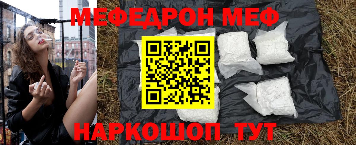 Балашов  Мефедрон кристаллы  Вход с VPN 