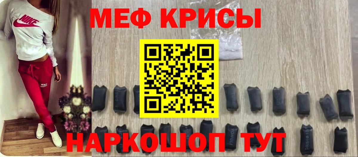 МЕФ мука Балашов