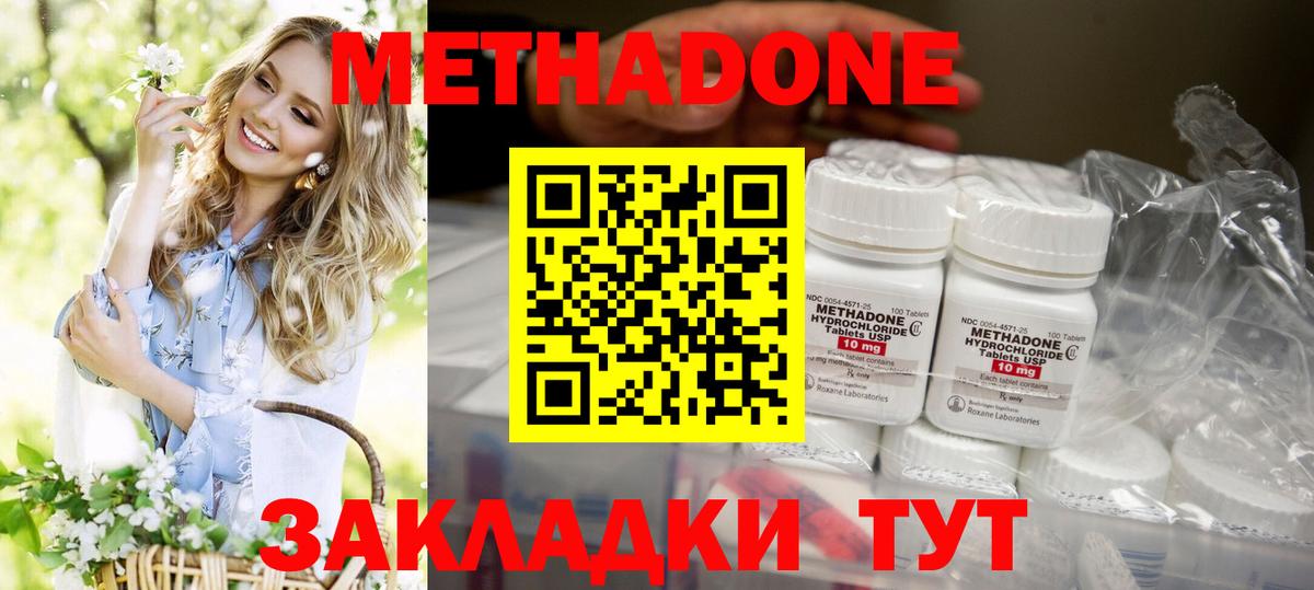 Балашов  Метадон белоснежный  mega онион  МЕТАДОН кристалл  Вход с VPN 