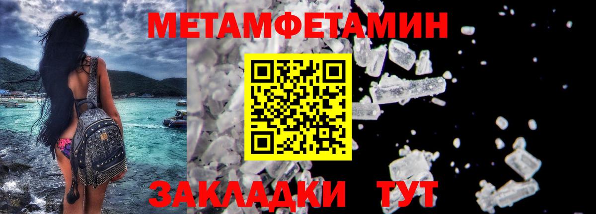 МЕТАМФЕТАМИН Methamphetamine  МЕТАМФЕТАМИН Methamphetamine  Балашов  Вход с VPN 