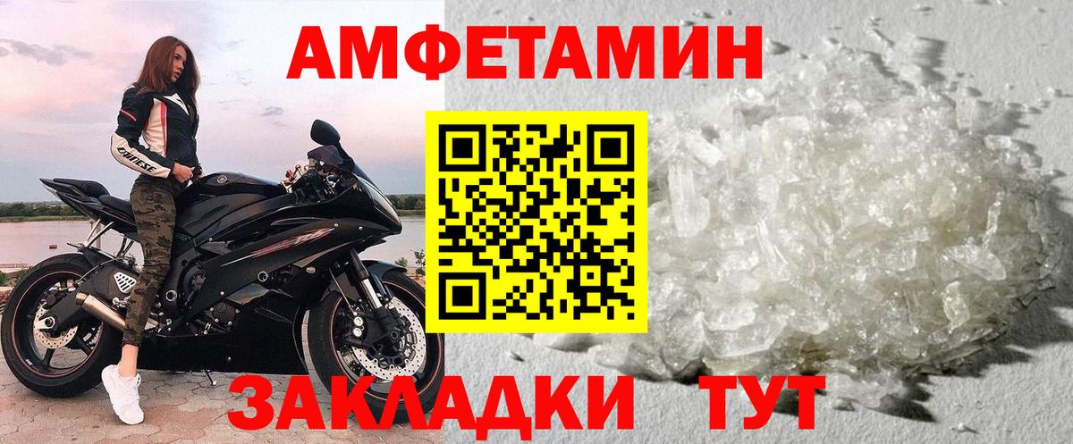 МЕТАМФЕТАМИН винт Балашов