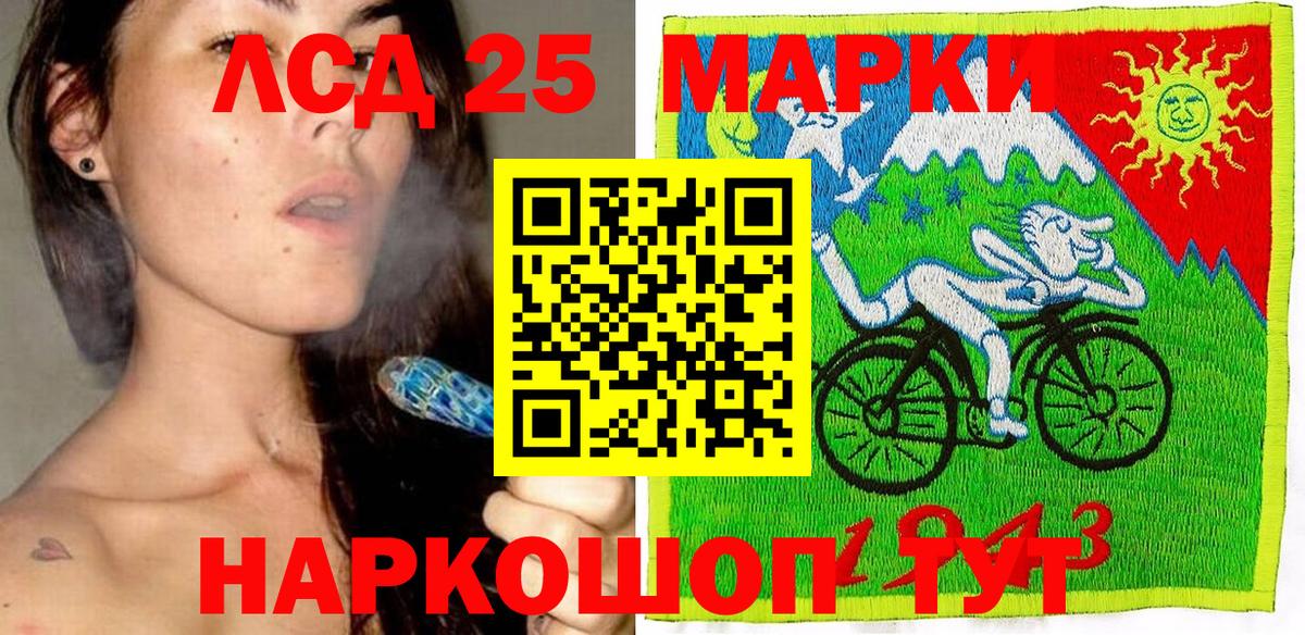 Марки 25I-NBOMe 1,5мг Балашов