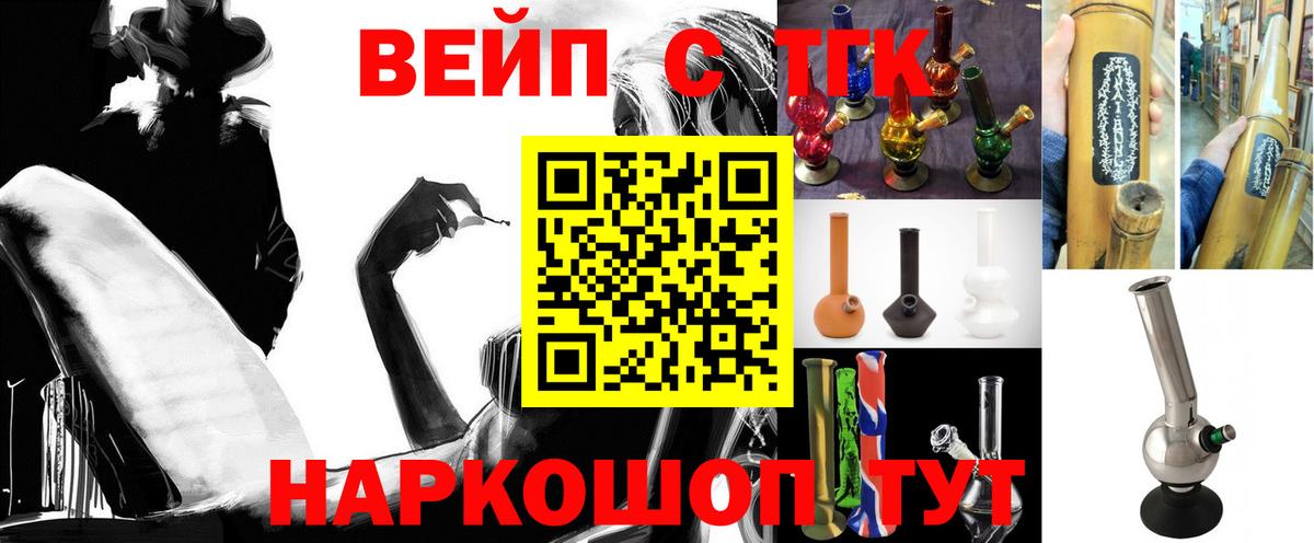 Балашов  ТГК жижа  Вход с VPN 